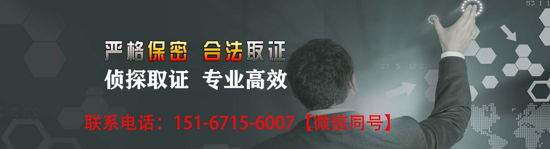 长春大为侦探社