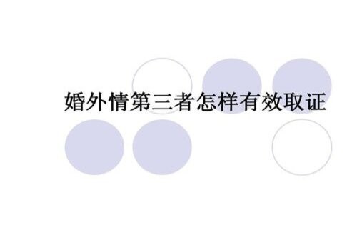 长春市私家侦探：﻿民事执行案证据不足会怎么样